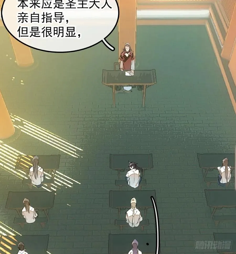 181 扶腰上学 第33页