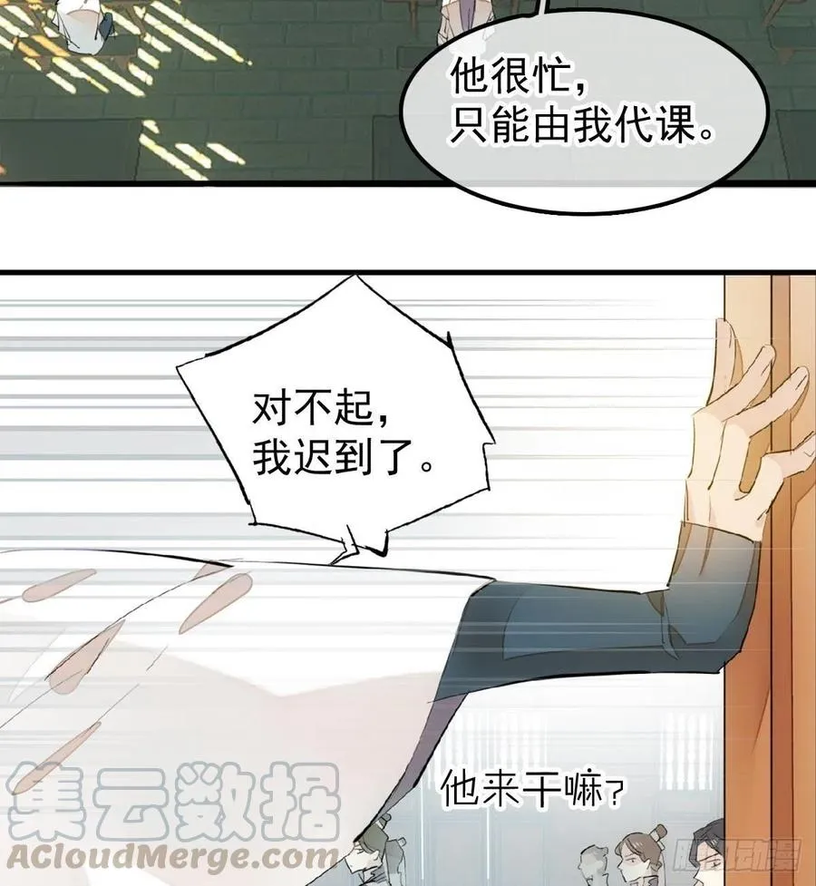 181 扶腰上学 第34页