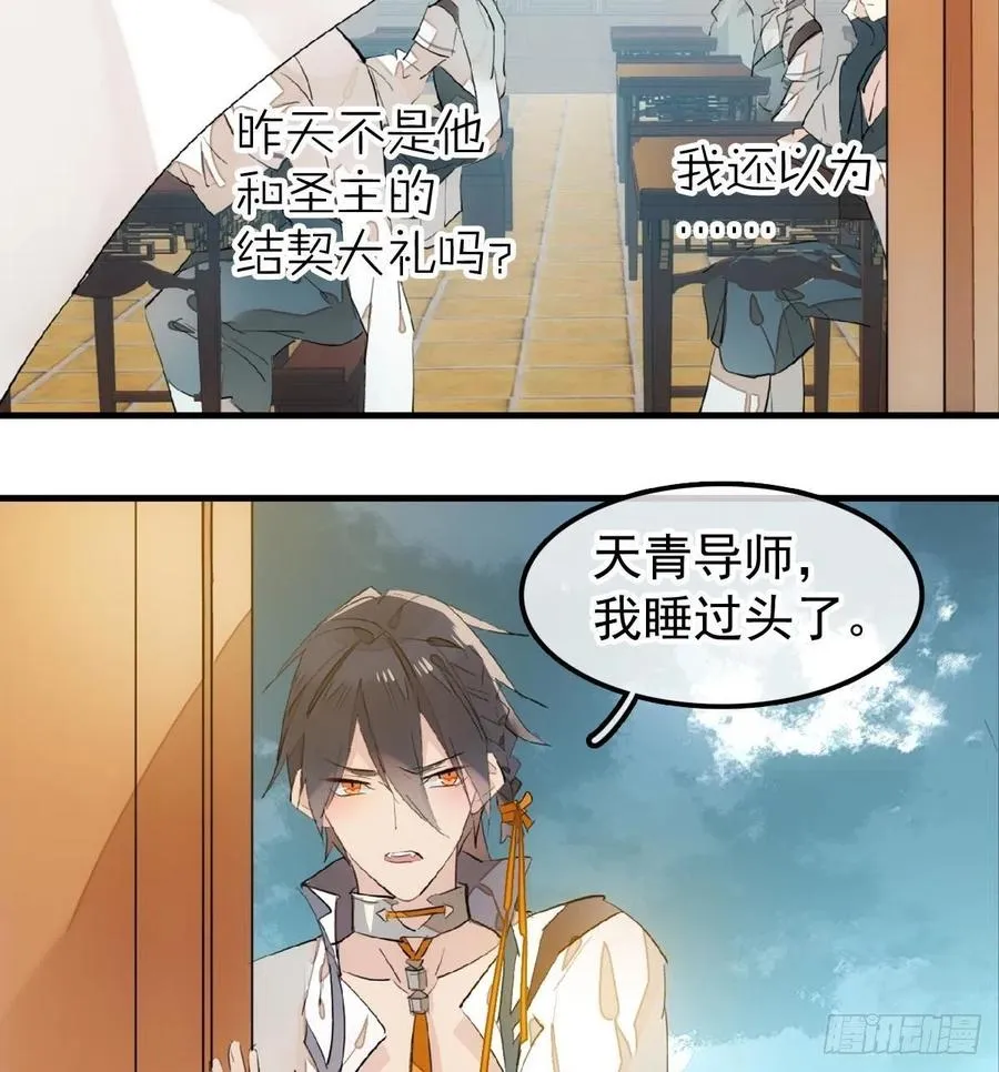 181 扶腰上学 第35页