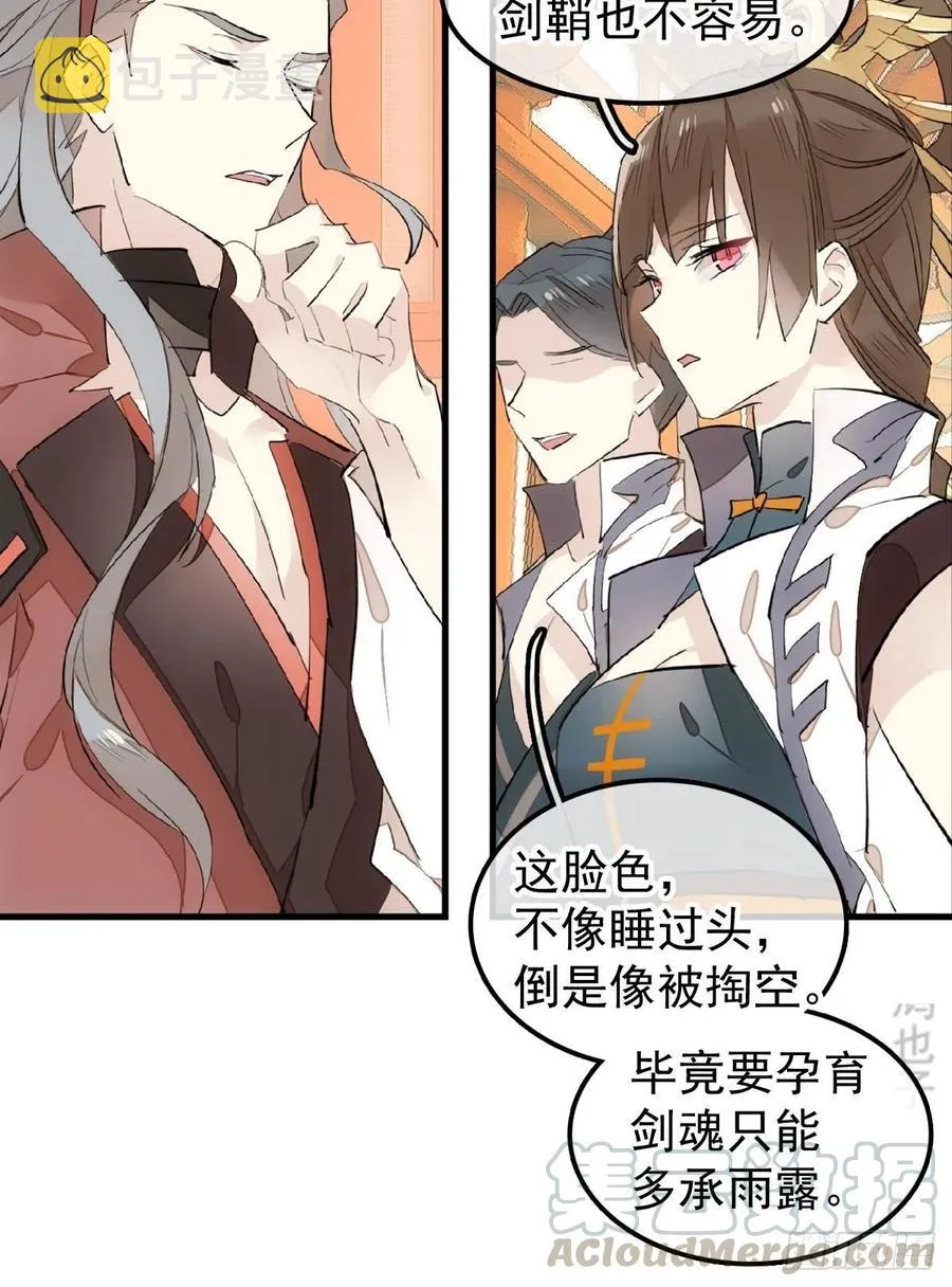 181 扶腰上学 第37页