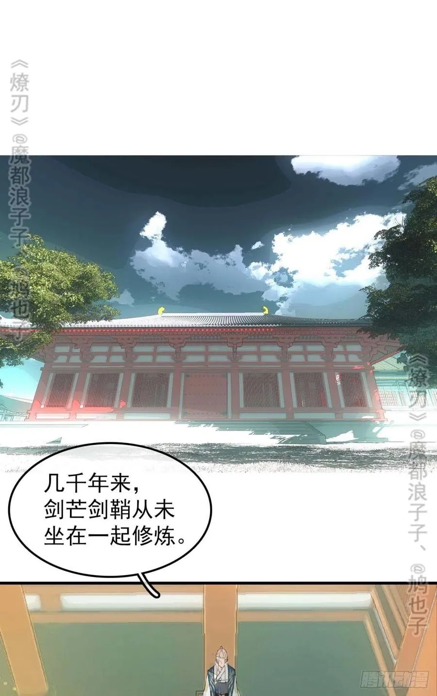 182 芒鞘双修 第2页