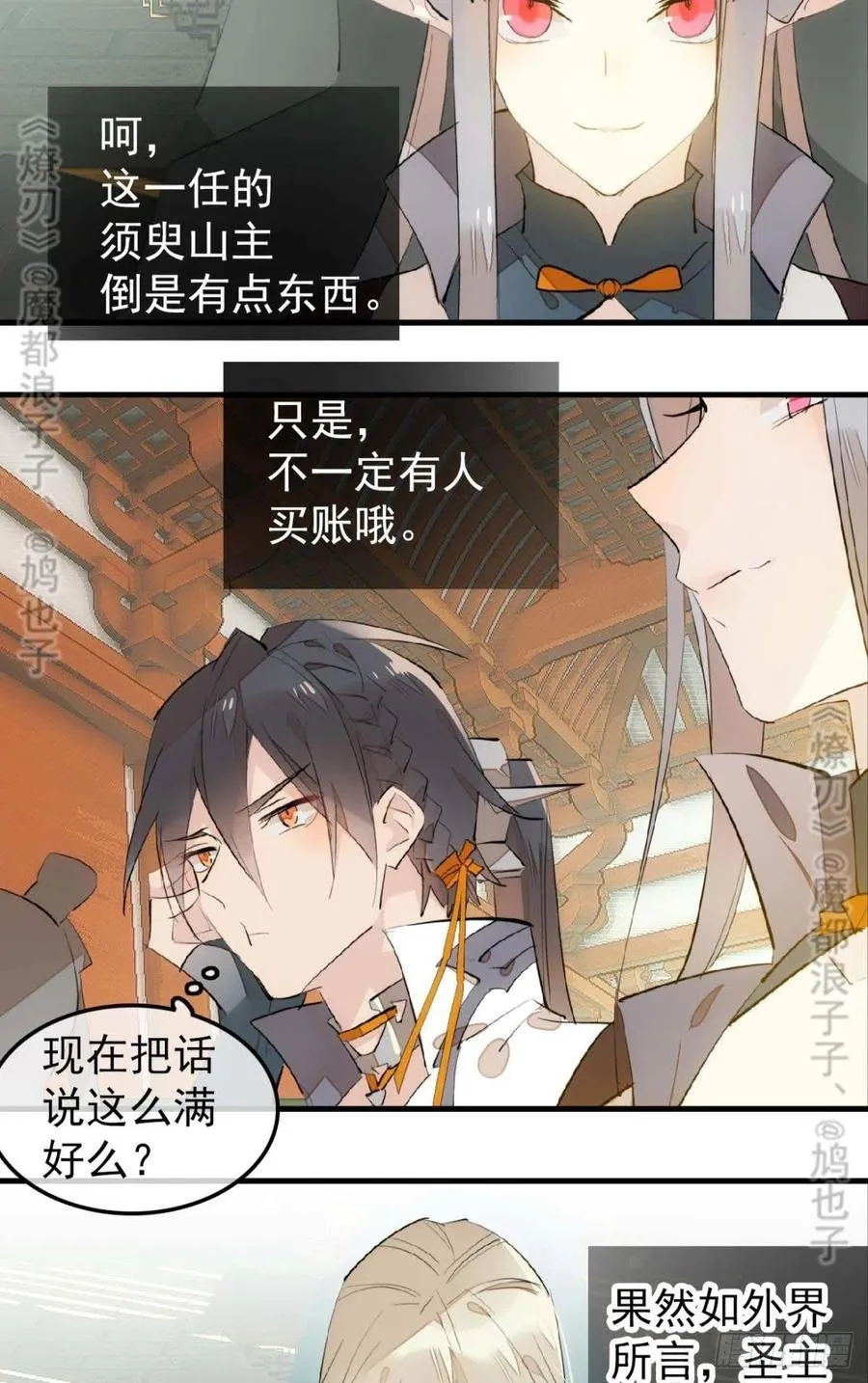182 芒鞘双修 第4页