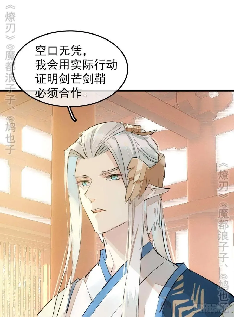 182 芒鞘双修 第6页