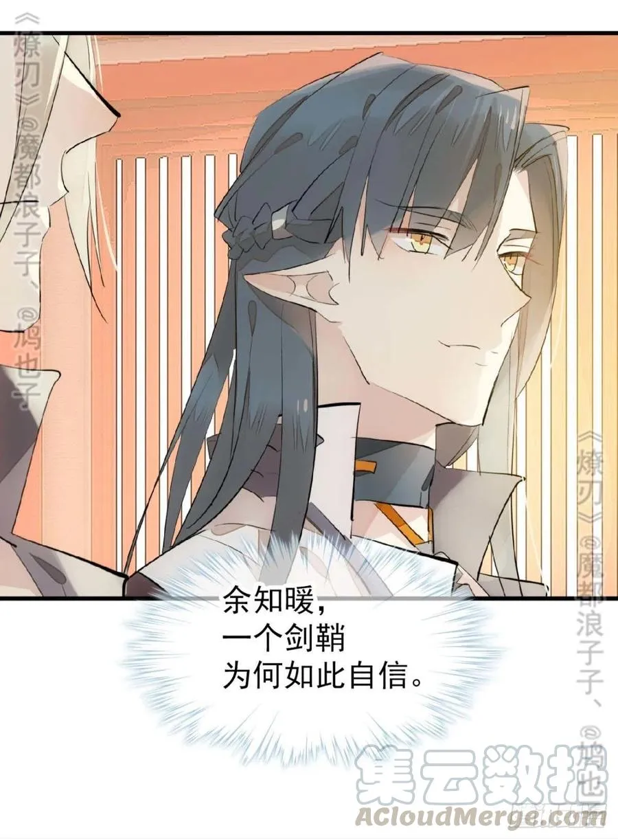 182 芒鞘双修 第9页