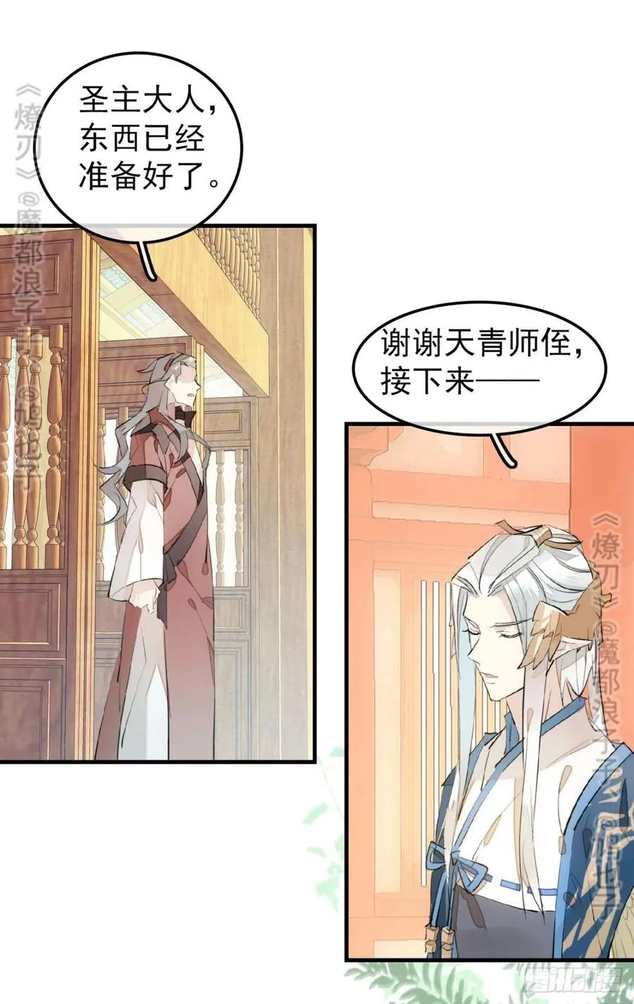 182 芒鞘双修 第10页