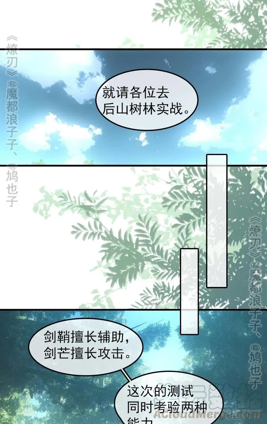 182 芒鞘双修 第11页