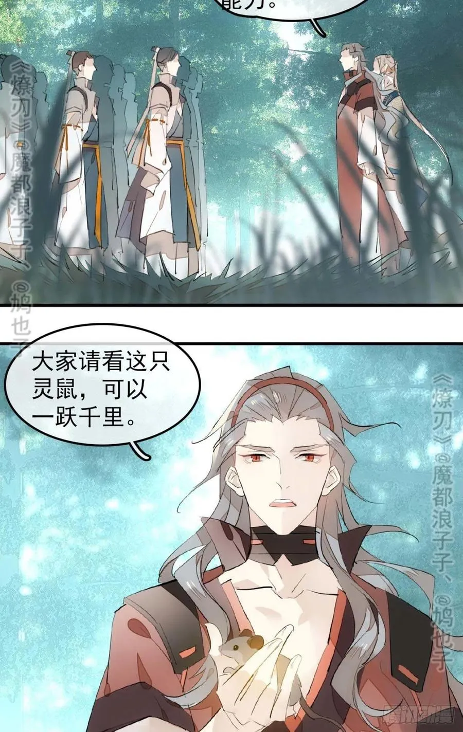182 芒鞘双修 第12页