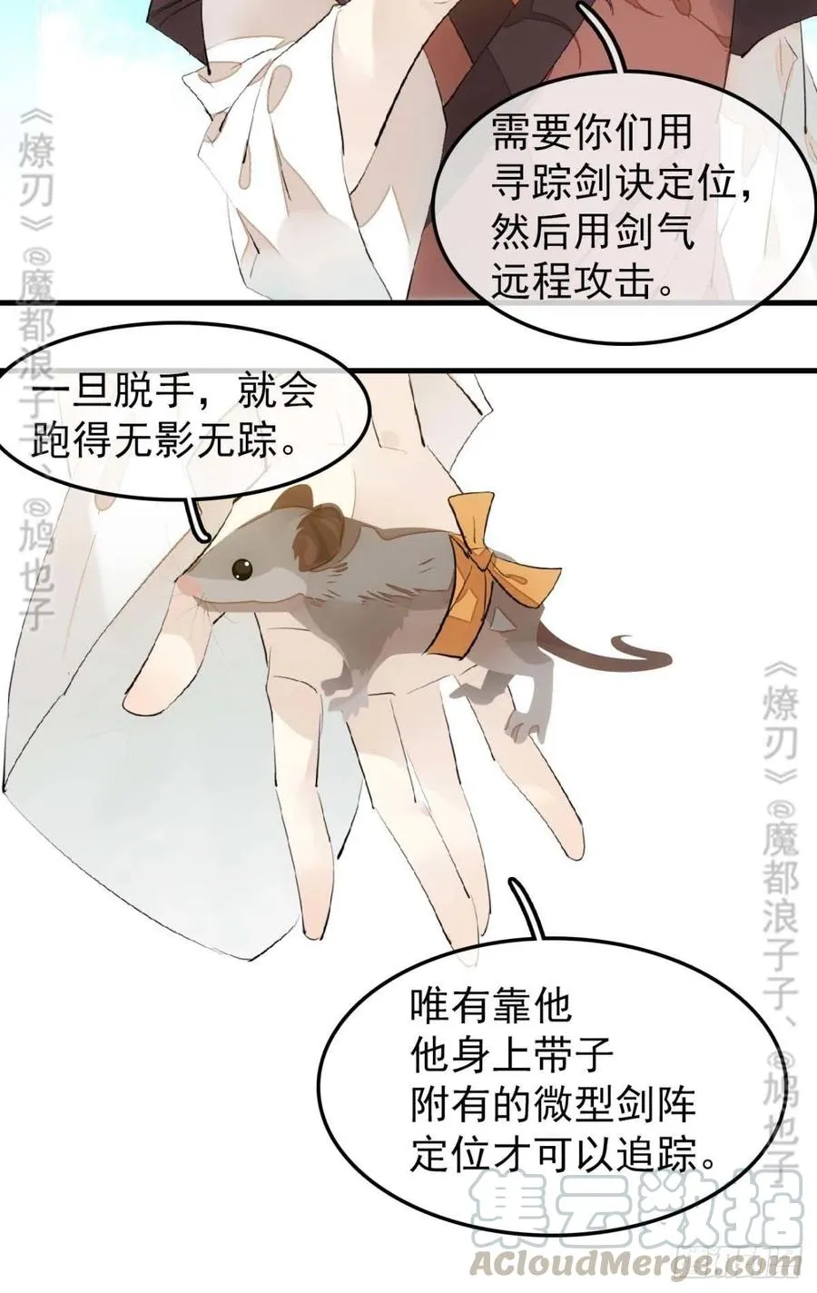 182 芒鞘双修 第13页