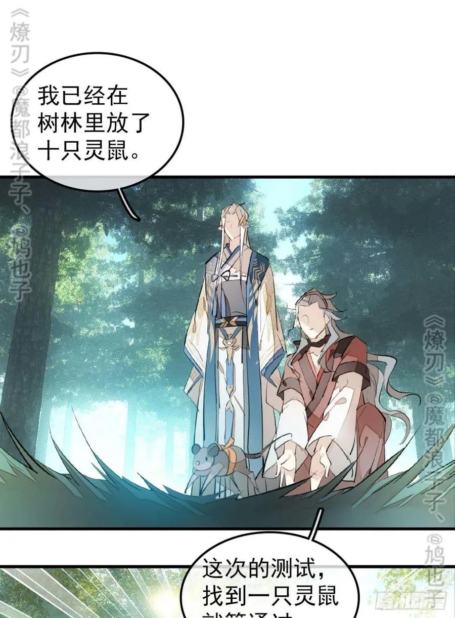 182 芒鞘双修 第14页