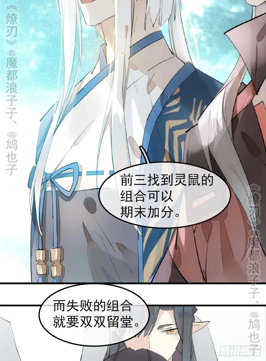 182 芒鞘双修 第16页
