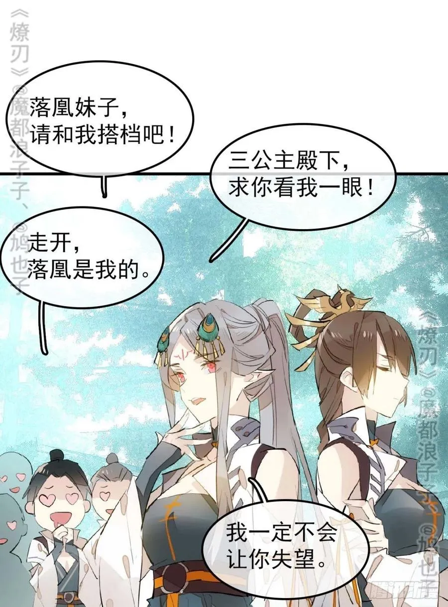 182 芒鞘双修 第18页