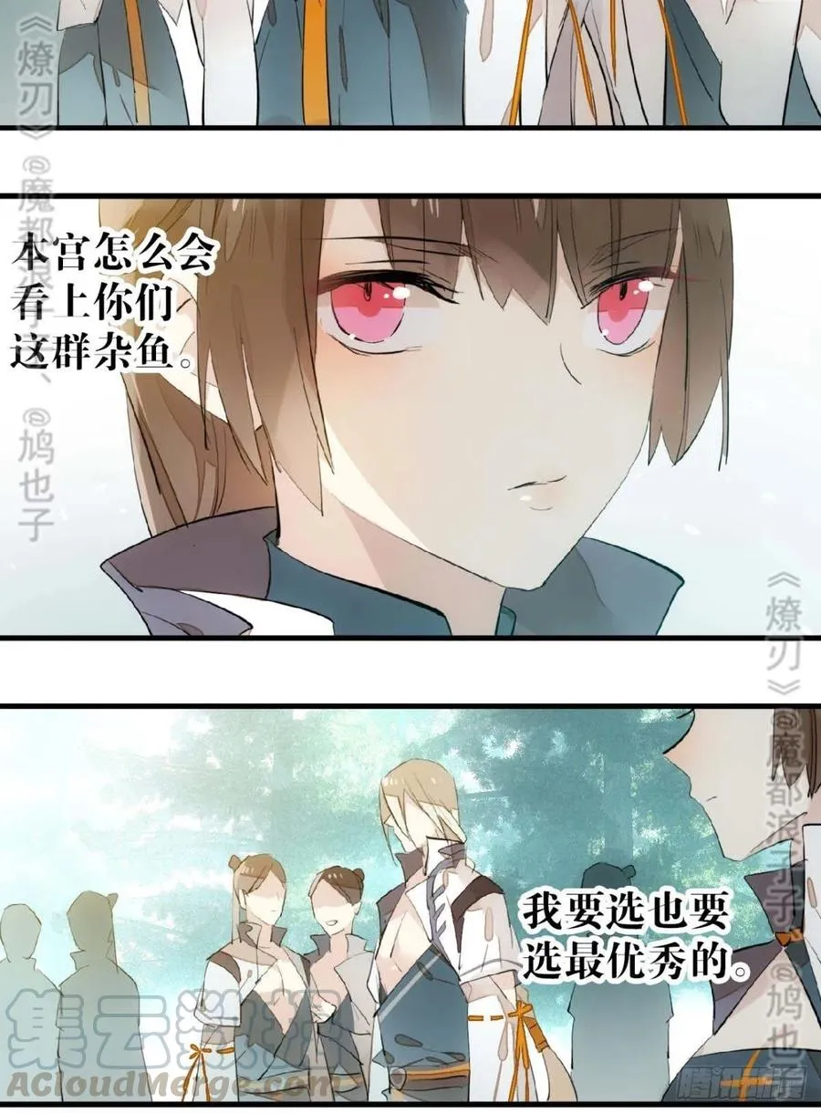 182 芒鞘双修 第19页
