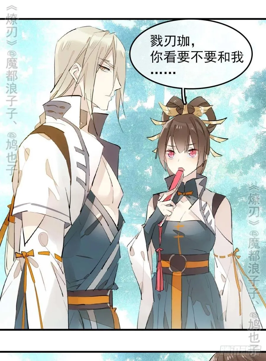 182 芒鞘双修 第20页