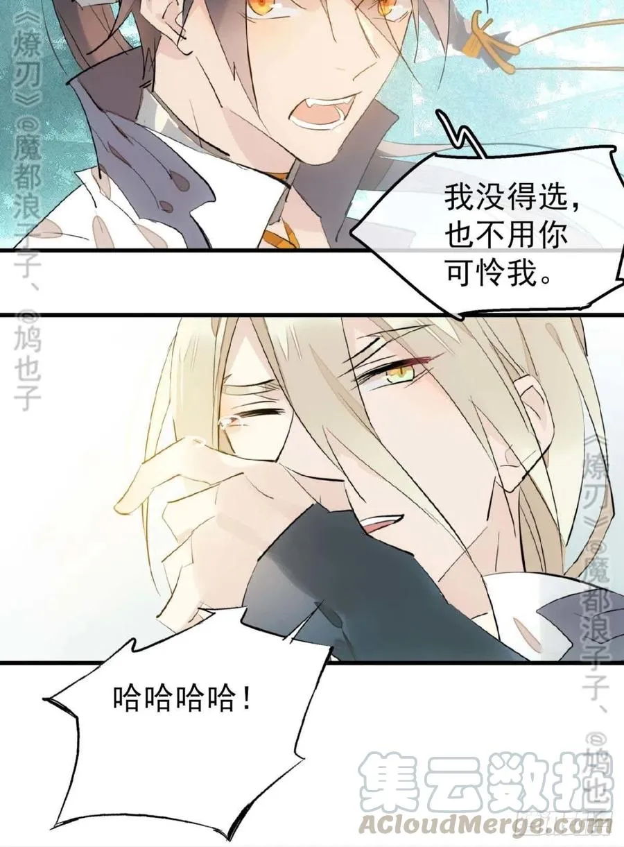 182 芒鞘双修 第25页