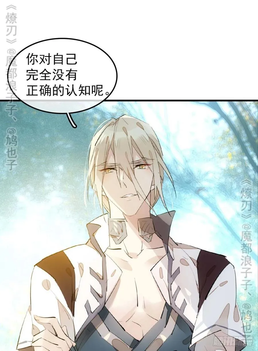 182 芒鞘双修 第26页