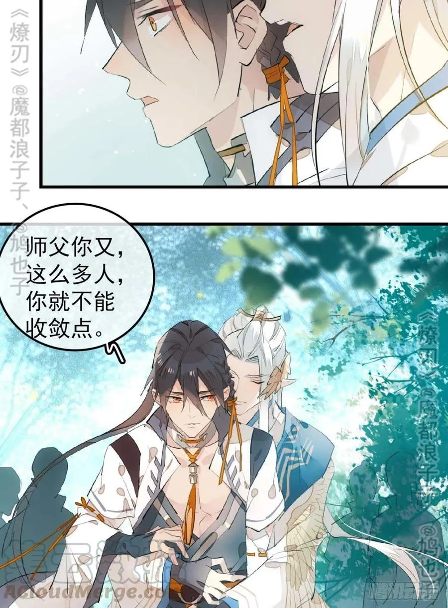 182 芒鞘双修 第31页
