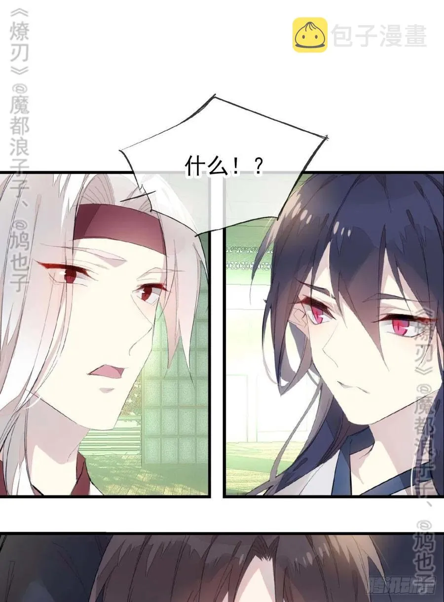 番外 鞘戒院之囚4（end） 第2页