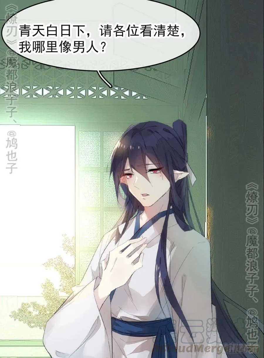 番外 鞘戒院之囚4（end） 第4页