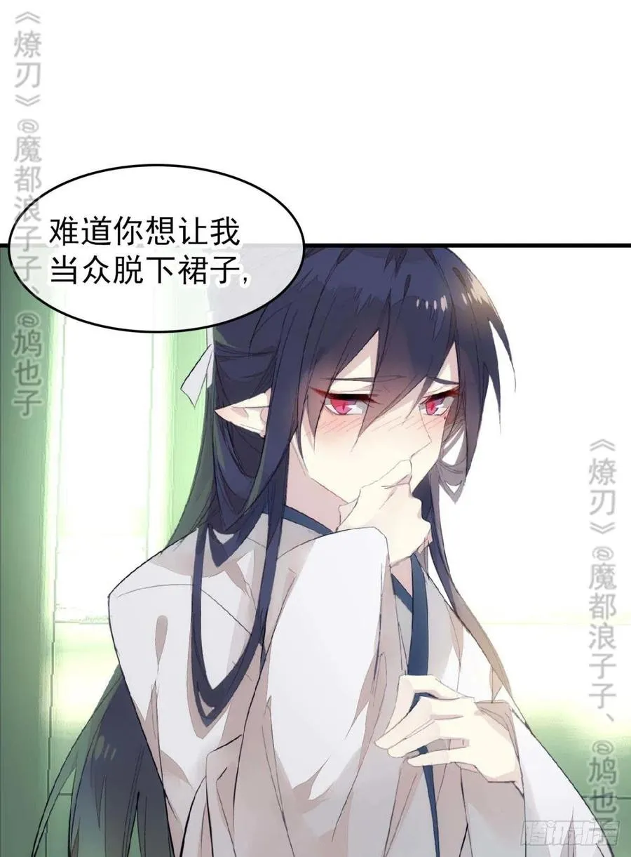 番外 鞘戒院之囚4（end） 第6页