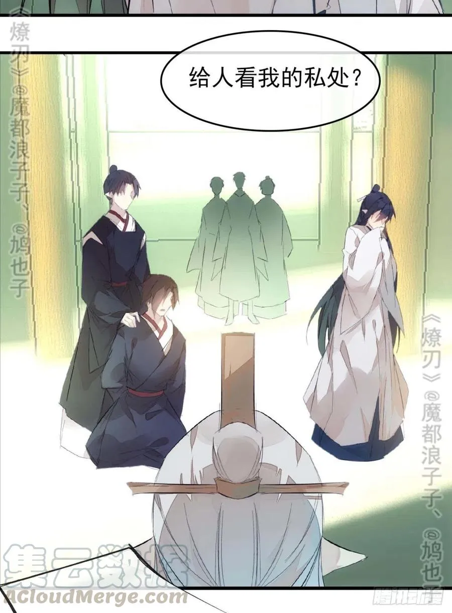 番外 鞘戒院之囚4（end） 第7页