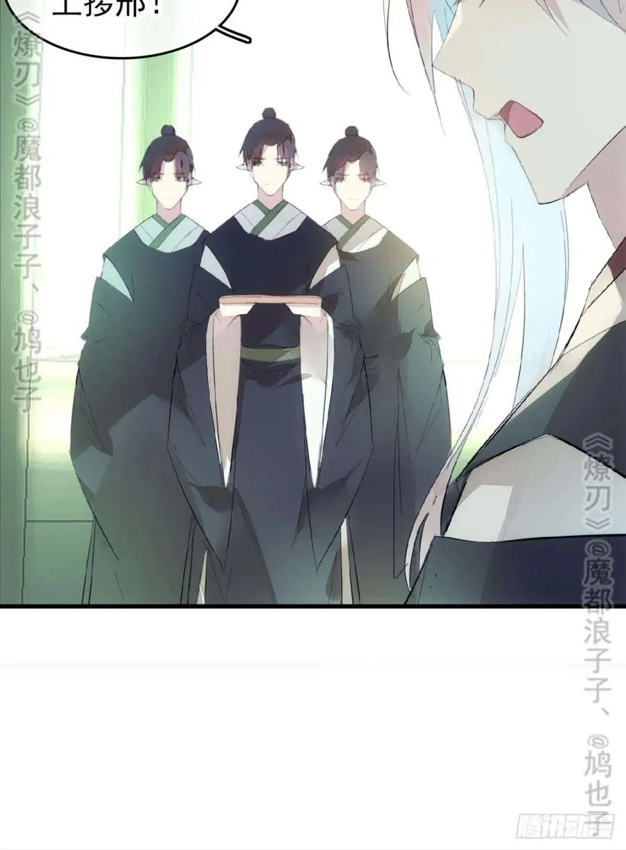 番外 鞘戒院之囚4（end） 第9页