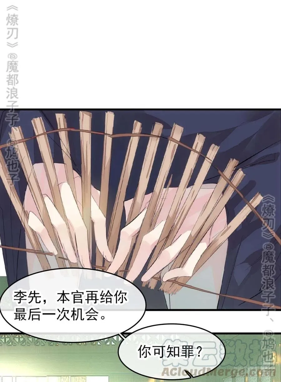 番外 鞘戒院之囚4（end） 第10页