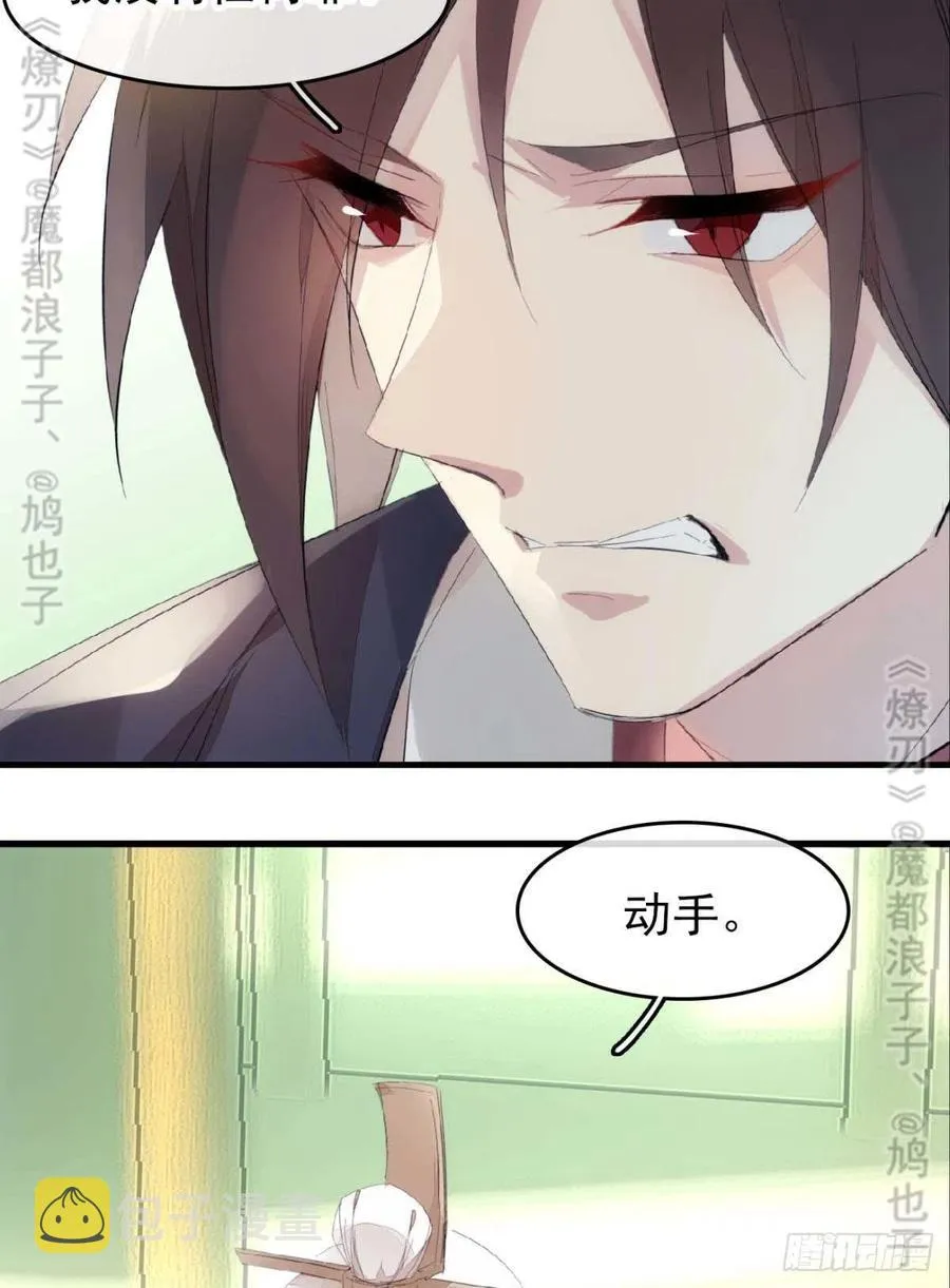 番外 鞘戒院之囚4（end） 第12页