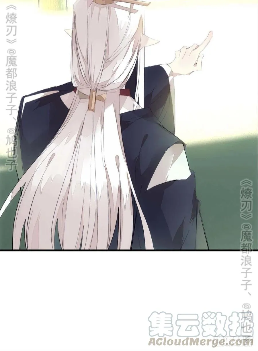 番外 鞘戒院之囚4（end） 第13页