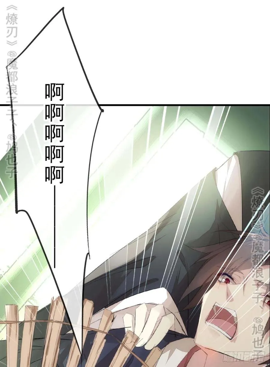 番外 鞘戒院之囚4（end） 第14页