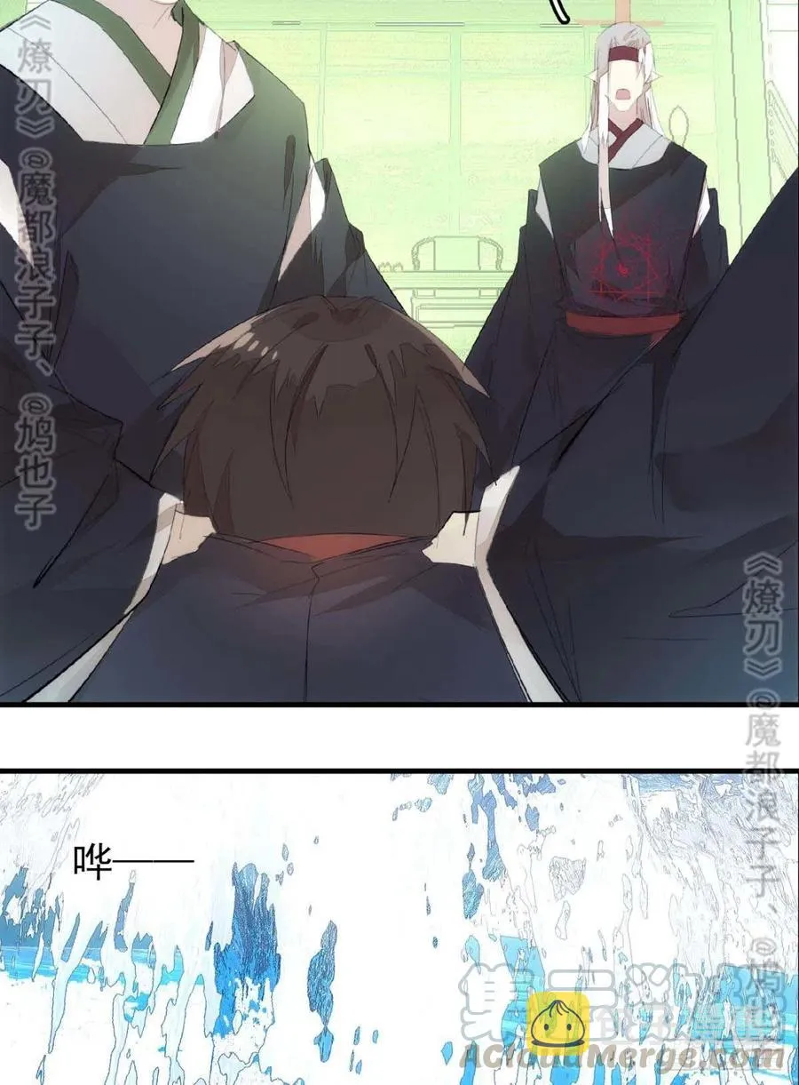 番外 鞘戒院之囚4（end） 第16页