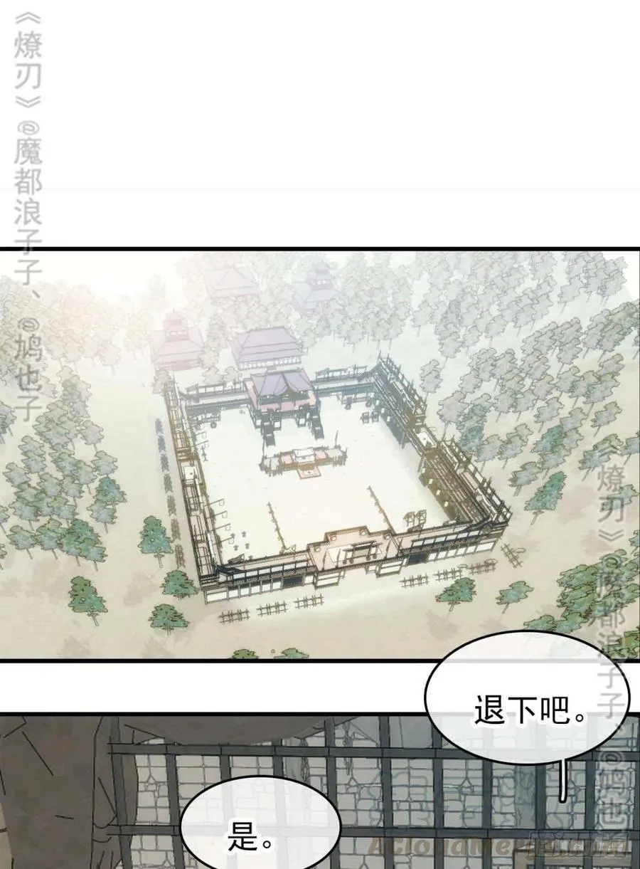 番外 鞘戒院之囚4（end） 第22页
