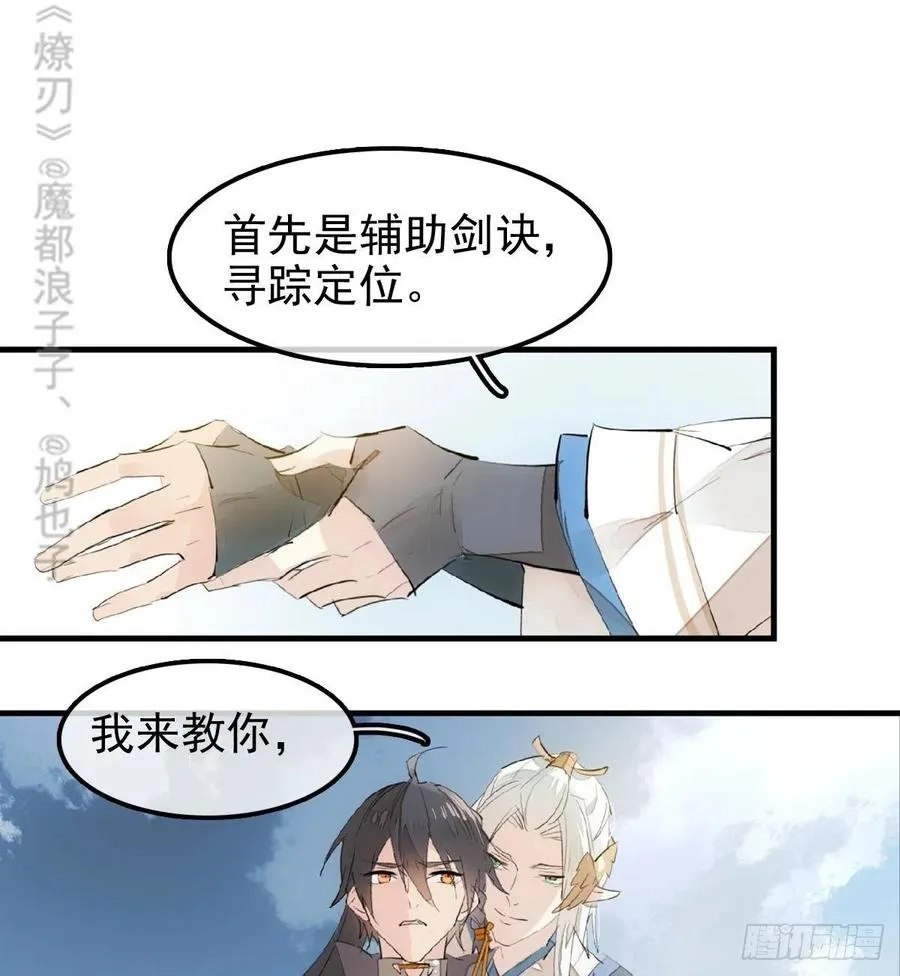 183 空中撩月 第2页
