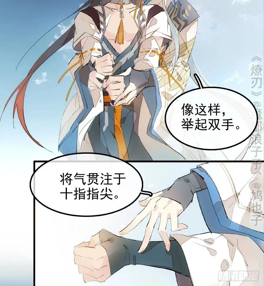 183 空中撩月 第3页