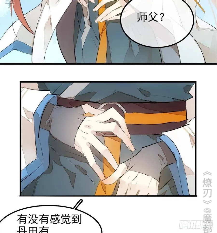 183 空中撩月 第5页