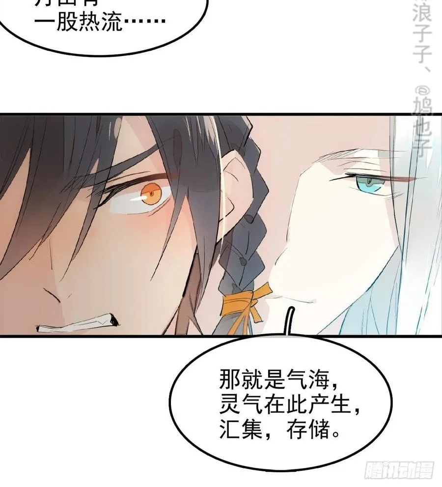 183 空中撩月 第6页