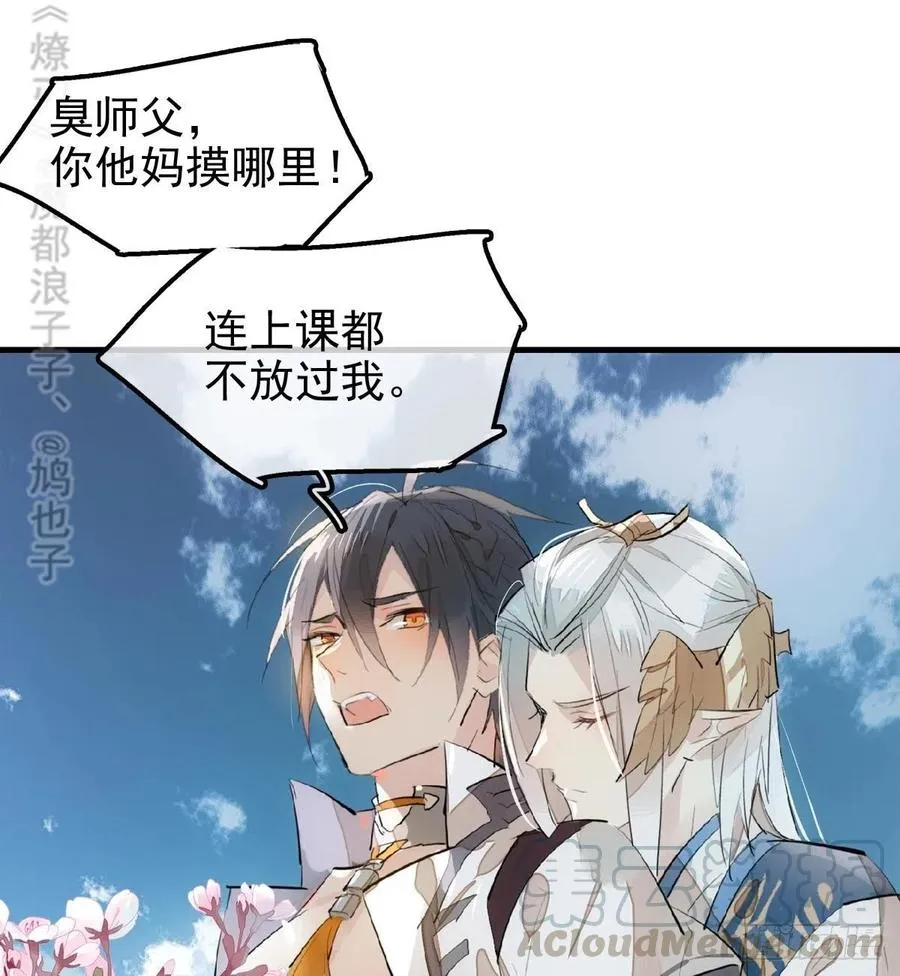 183 空中撩月 第7页