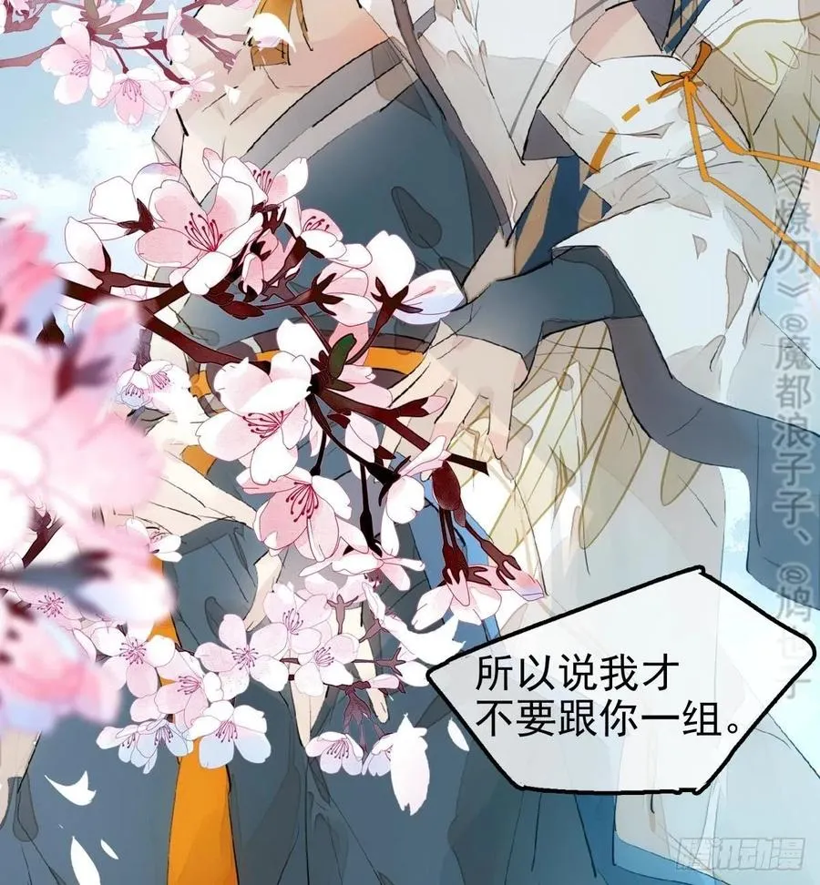 183 空中撩月 第8页