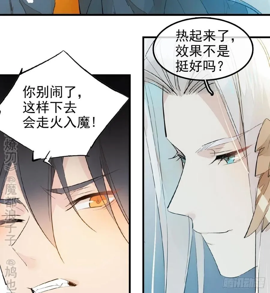 183 空中撩月 第9页
