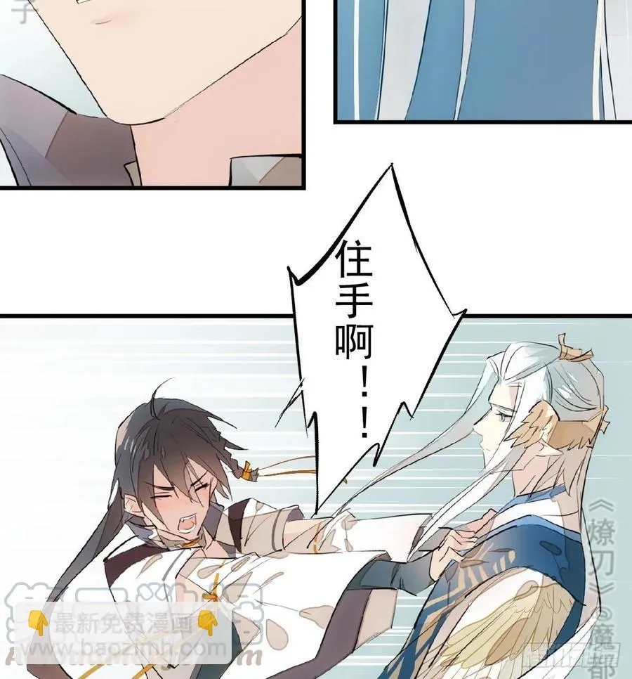 183 空中撩月 第10页