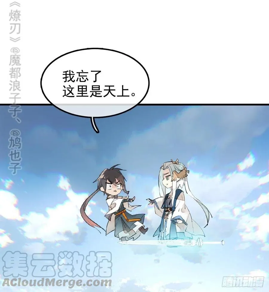 183 空中撩月 第13页