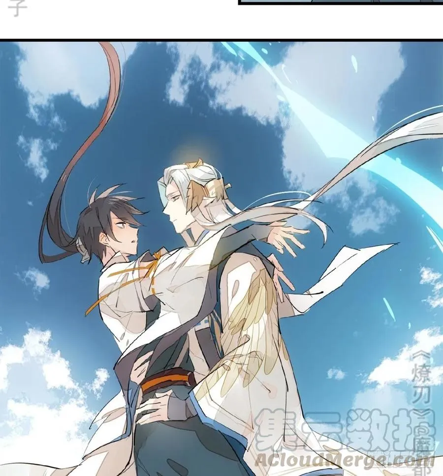 183 空中撩月 第16页