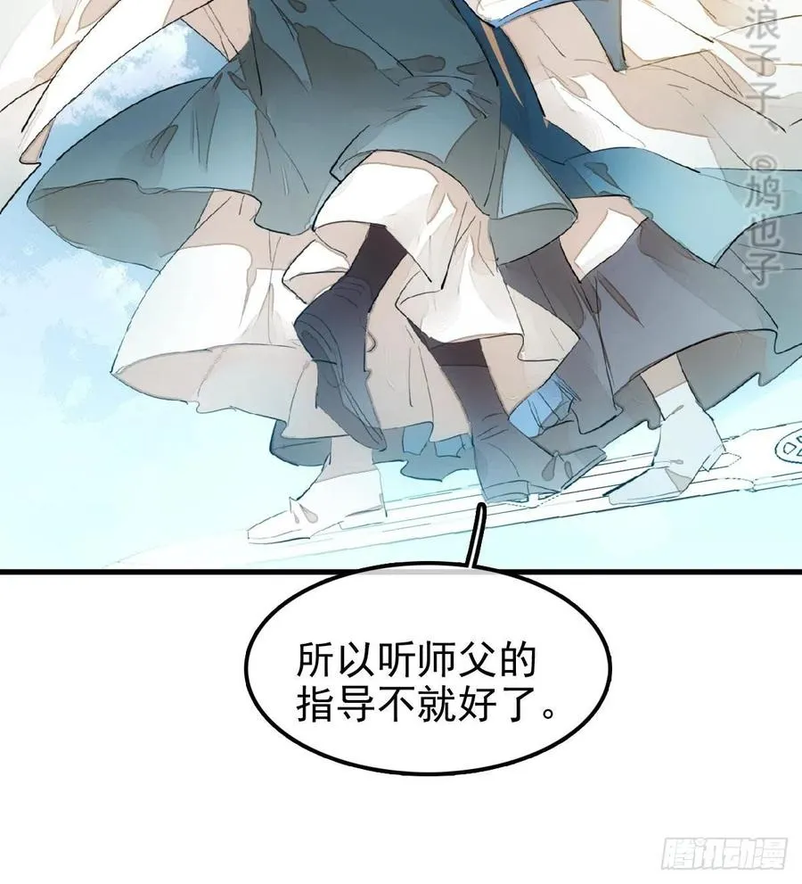 183 空中撩月 第17页