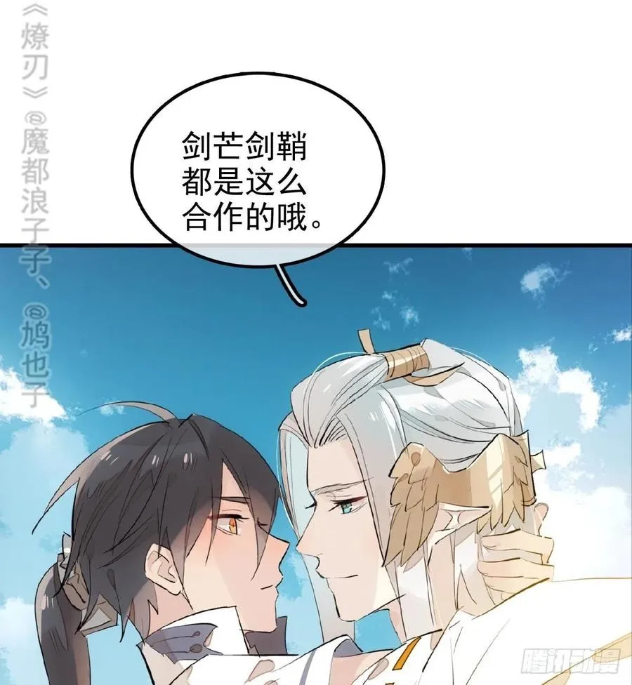 183 空中撩月 第18页