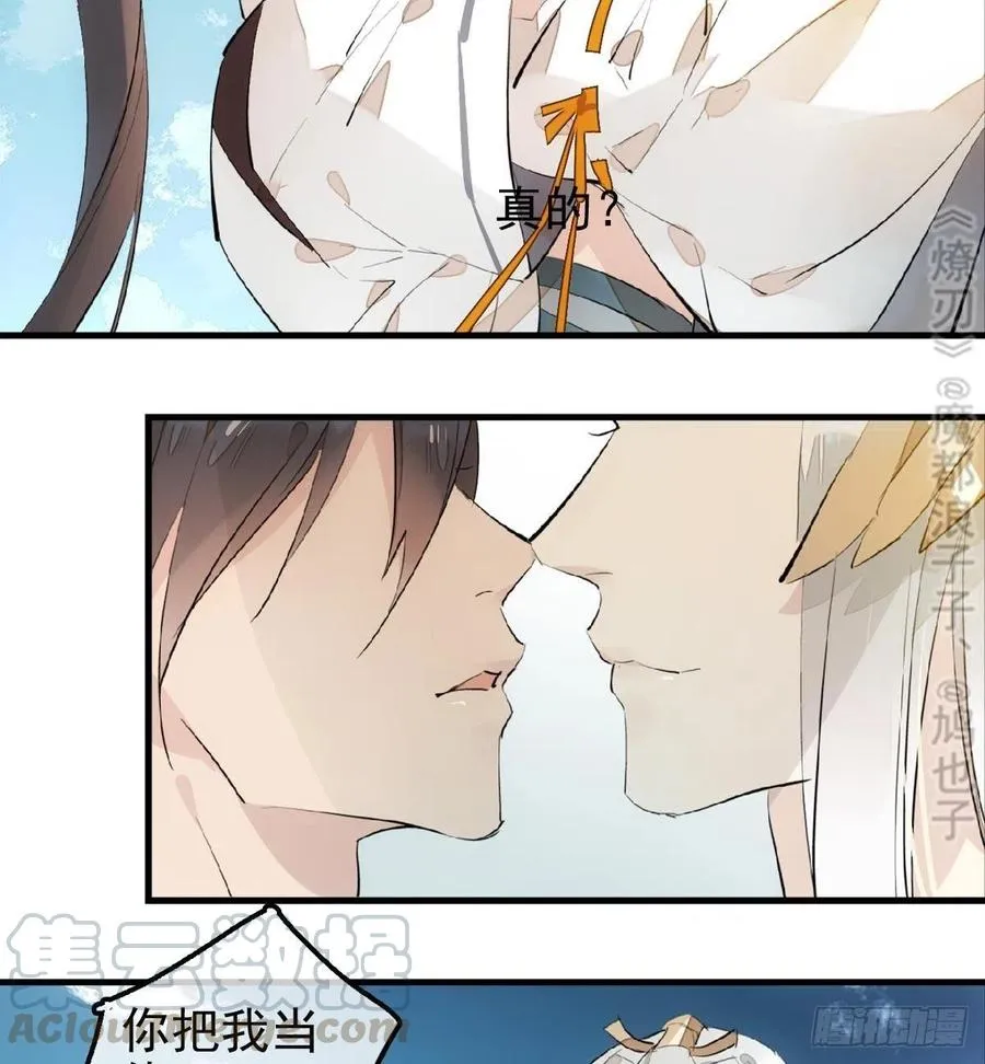 183 空中撩月 第19页
