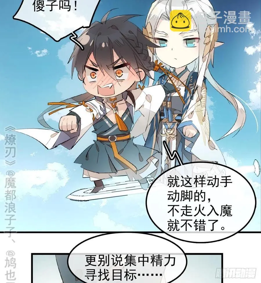 183 空中撩月 第20页