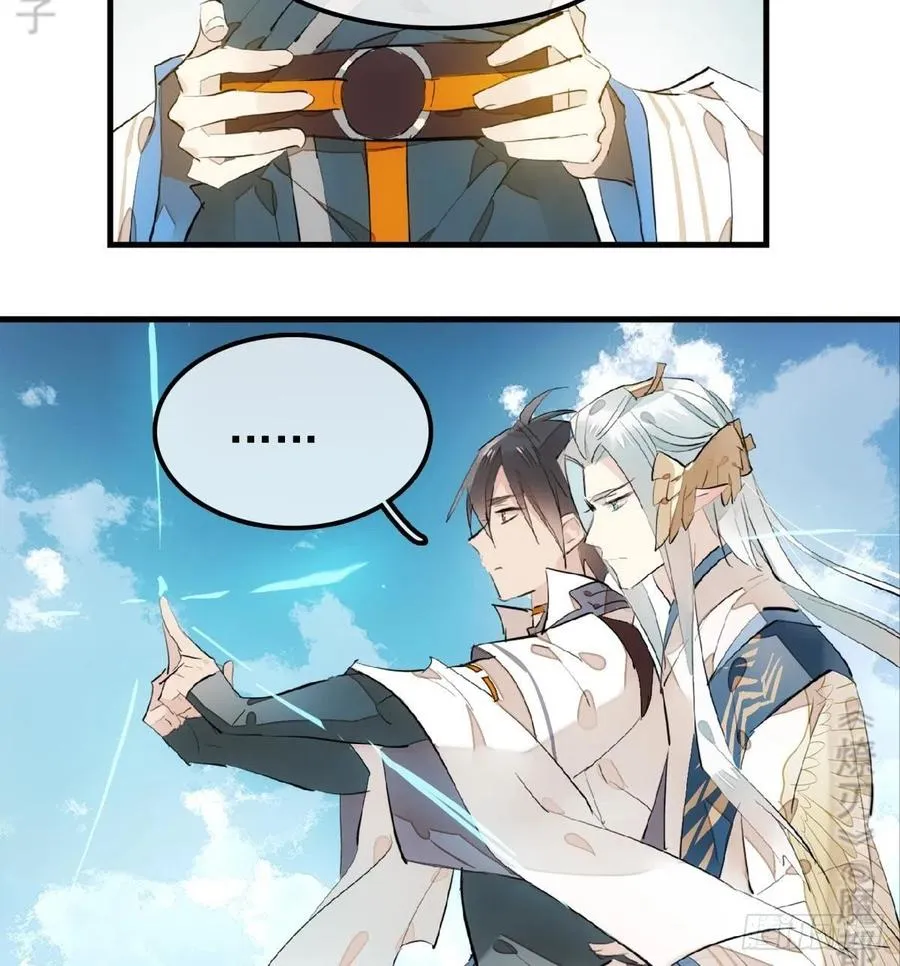 183 空中撩月 第21页