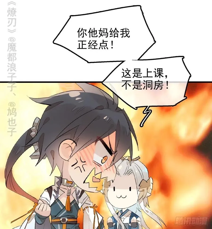 183 空中撩月 第23页