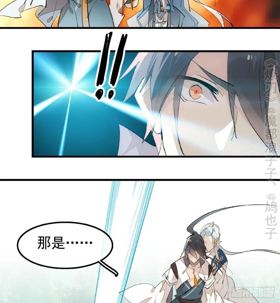183 空中撩月 第24页