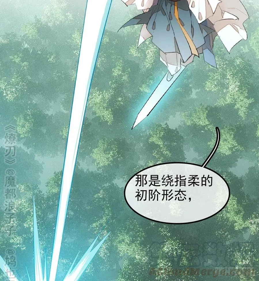 183 空中撩月 第25页