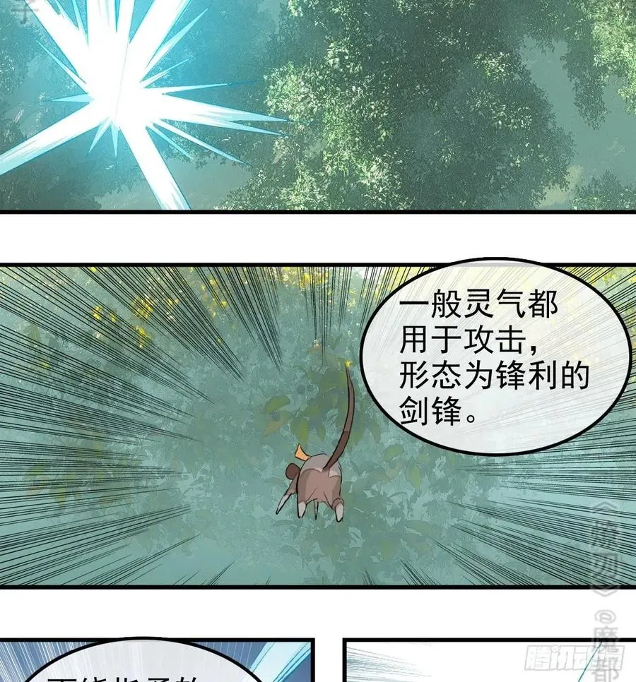 183 空中撩月 第26页